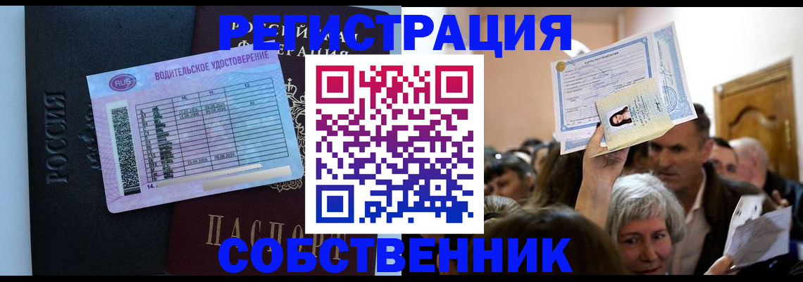 прописка гарантия в Чайковском