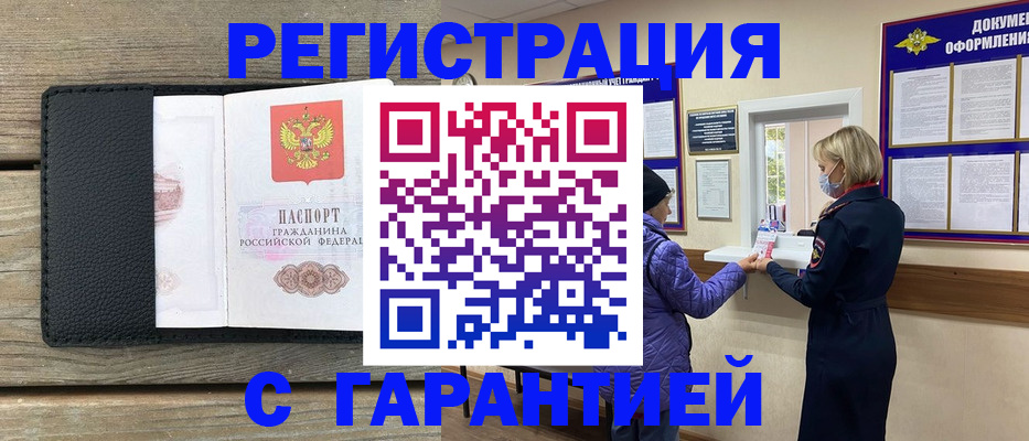 временная регистрация собственник в Чайковском
