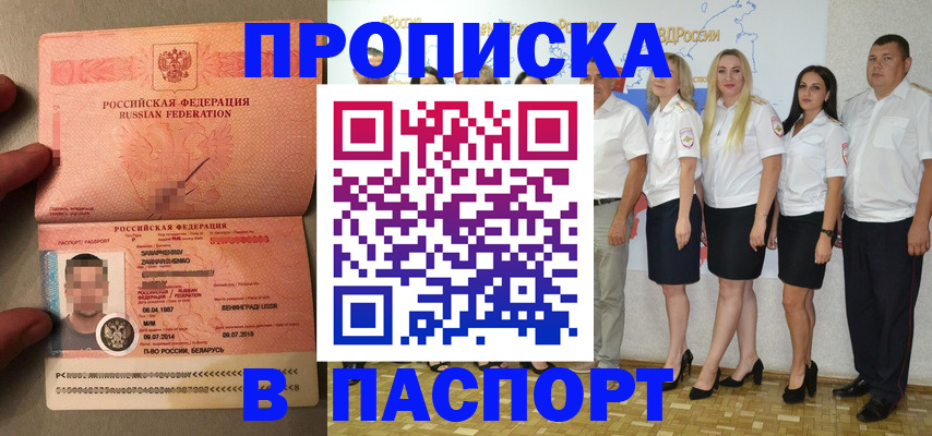 найти адрес прописки в Чайковском