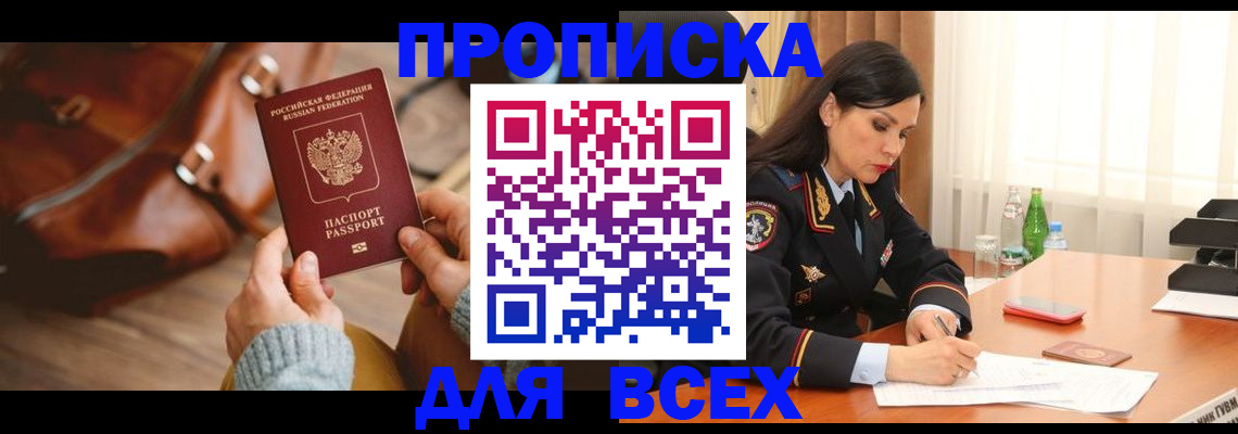 где прописаться в Чайковском