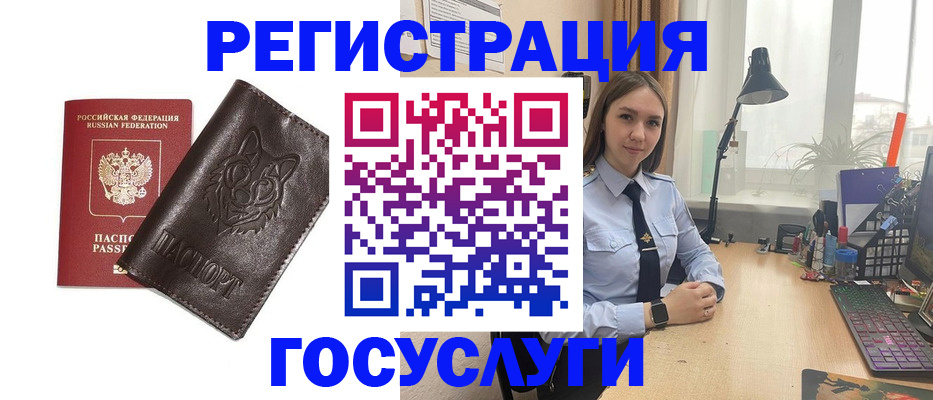 миграционный учет в Чайковском