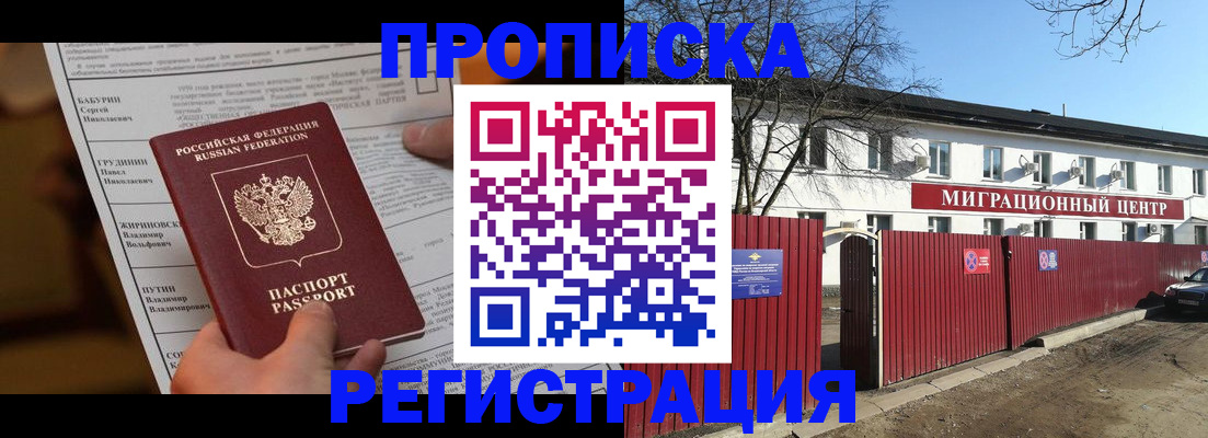 временная регистрация собственник в Чайковском