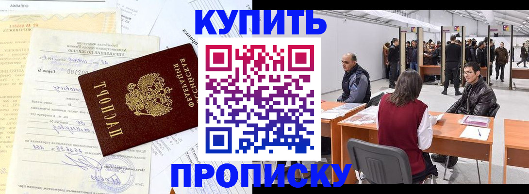 прописка ребенка в Чайковском